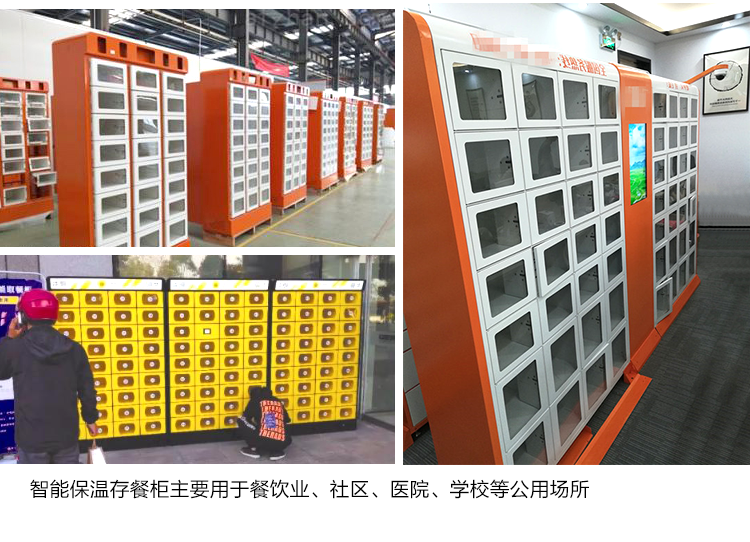 智能取餐柜設計