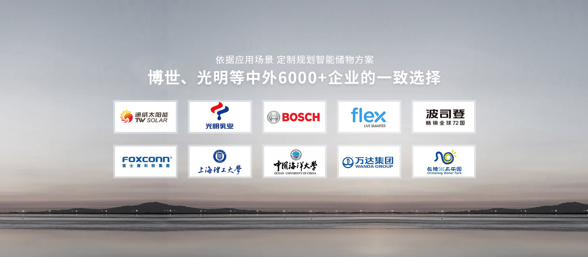 嘉易特-京東、光明等中外6000+企業(yè)的一致選擇