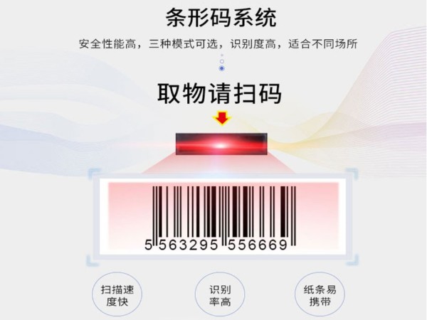 紅外條碼智能儲物柜 條碼識別儲物柜